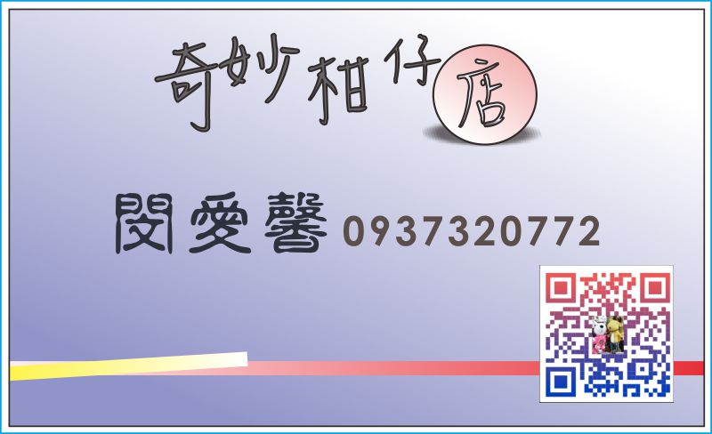 閔愛馨